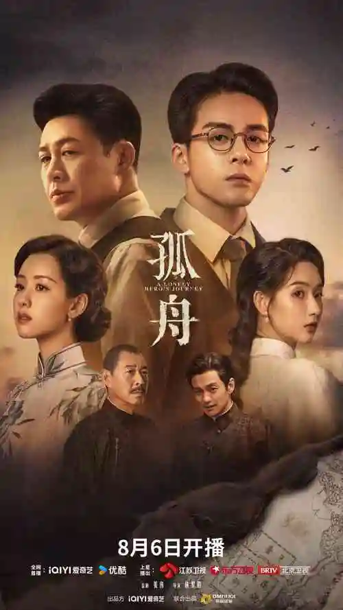 春潮暗涌 免费看电视剧的软件热播